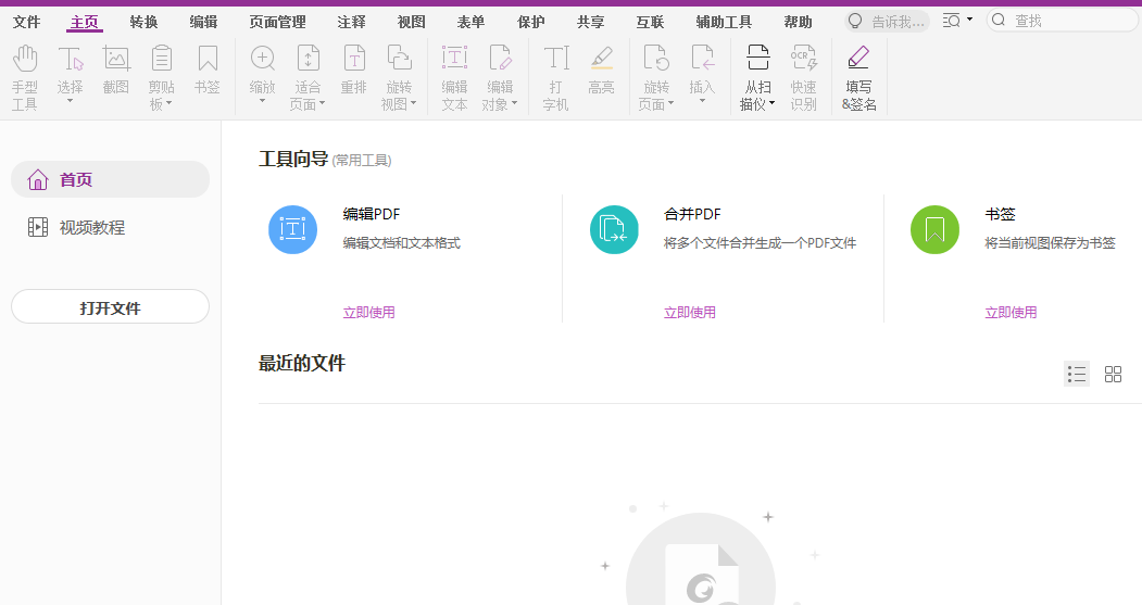 用轉換器批量壓縮pdf