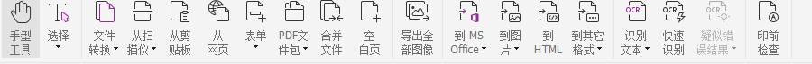 pdf轉換工具