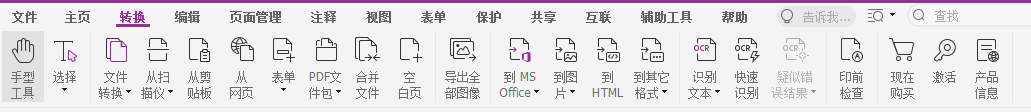 PDF轉換器