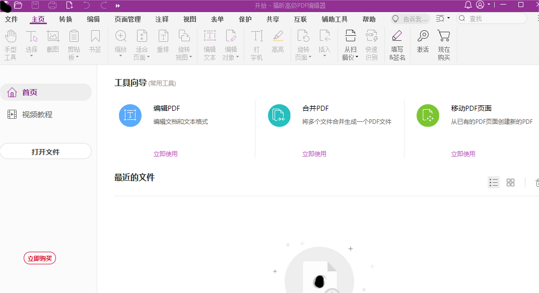 pdf轉換器