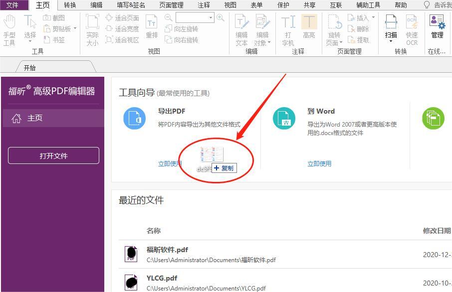 圖片轉換成PDF格式