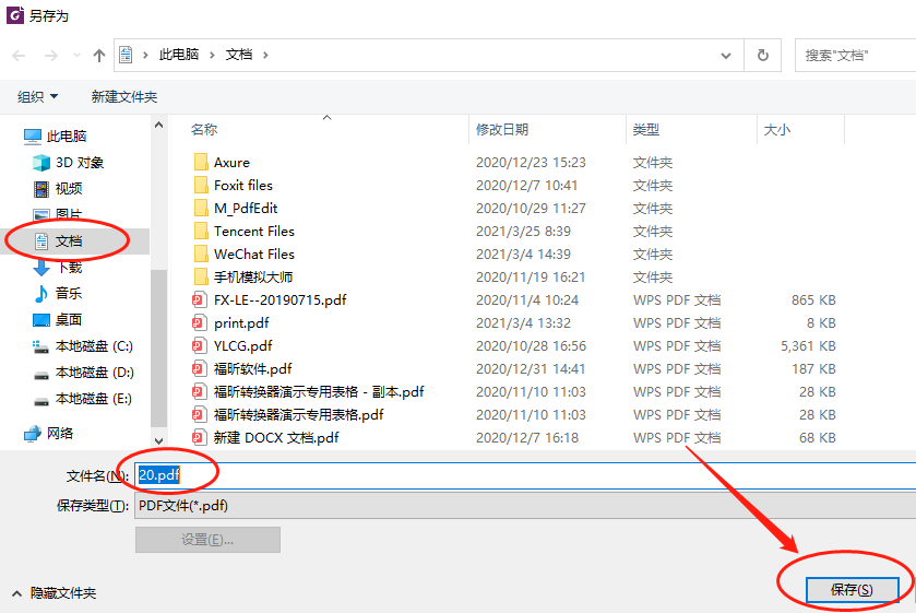圖片轉pdf工具