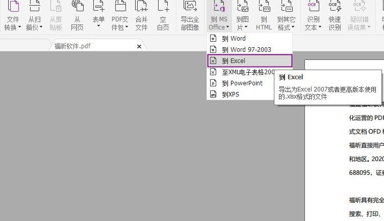 pdf免費轉換器