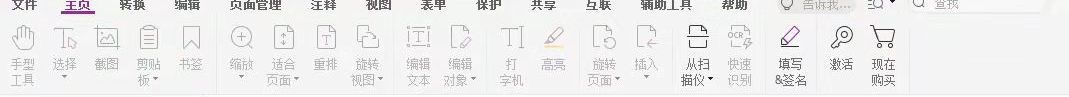 pdf編輯里有涂抹工具沒
