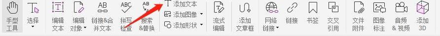 打開(kāi)福昕高級(jí)PDF編輯器