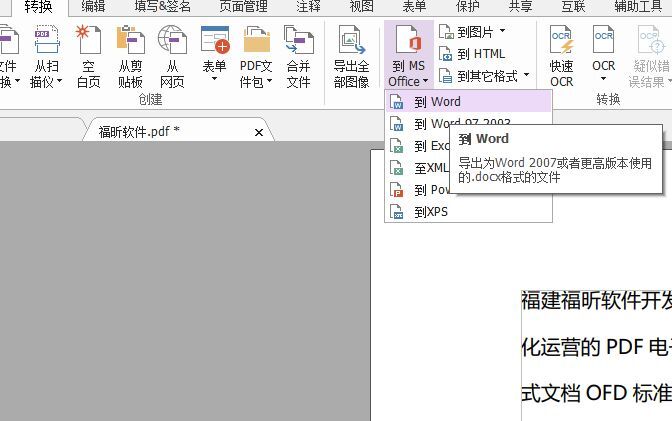 pdf文件怎么進(jìn)行編輯