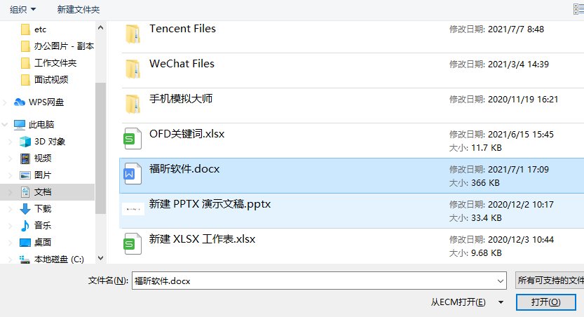 word免費轉pdf