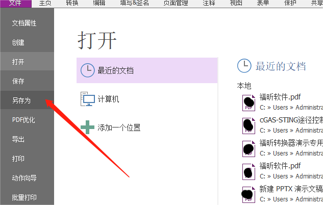 pdf轉換器