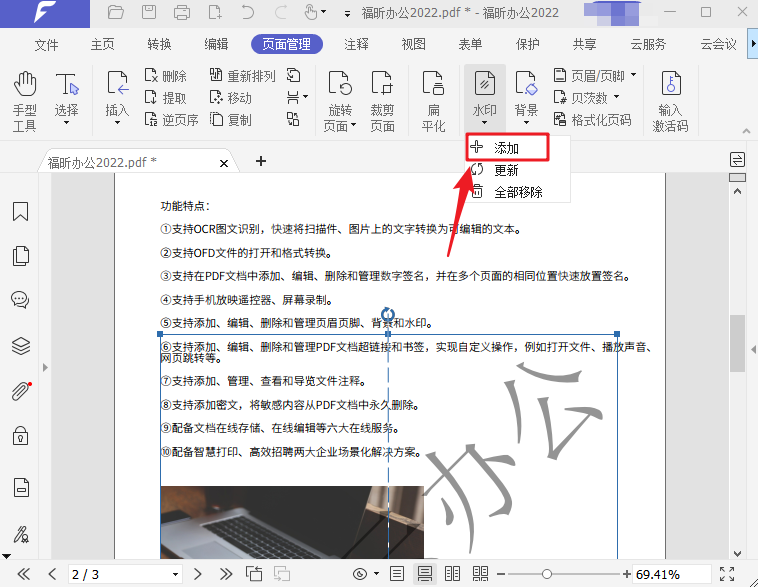 ?怎么在mac上編輯pdf文件內容