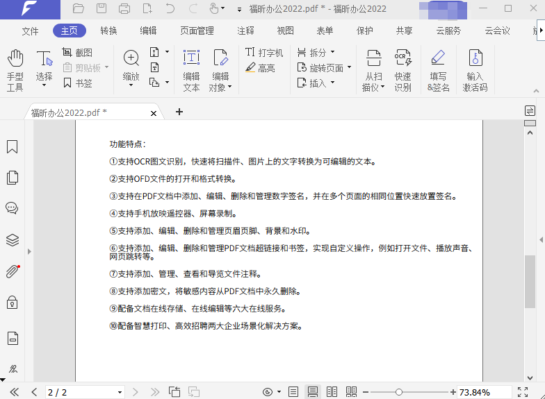 mac 編輯器如何保存PDF文件？