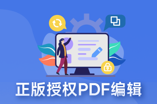 pdf怎么編輯修改內(nèi)容軟件？PDF文件如何刪除內(nèi)容？