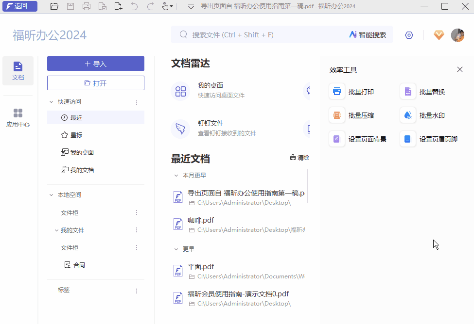 文檔自動加標(biāo)簽