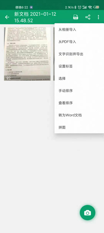如何把掃描件轉(zhuǎn)換成pdf？一招搞定