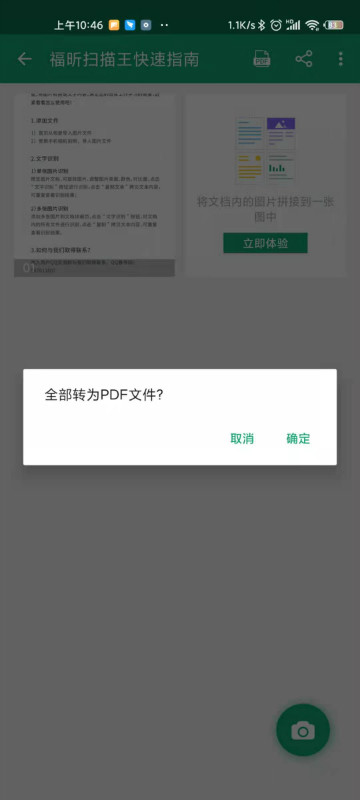 OCR識(shí)別