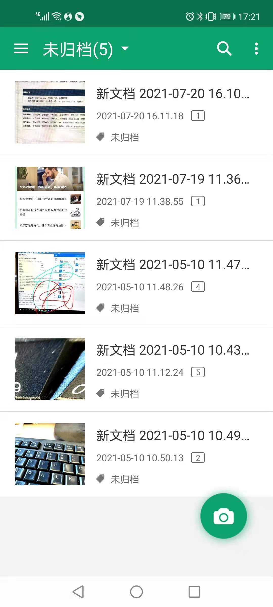 圖片轉(zhuǎn)文字怎么做？