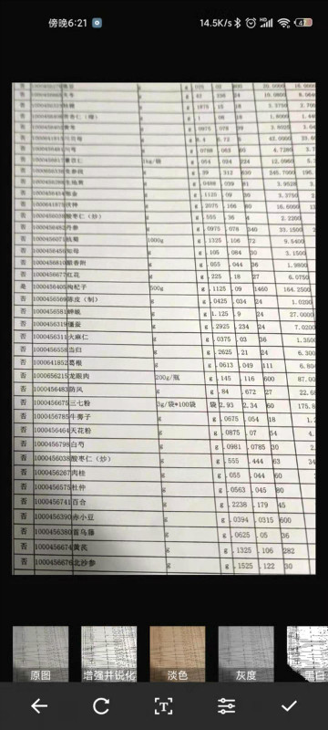 如何用打印機制作掃描件？