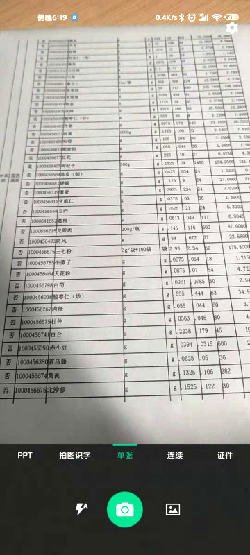 如何用打印機制作掃描件？