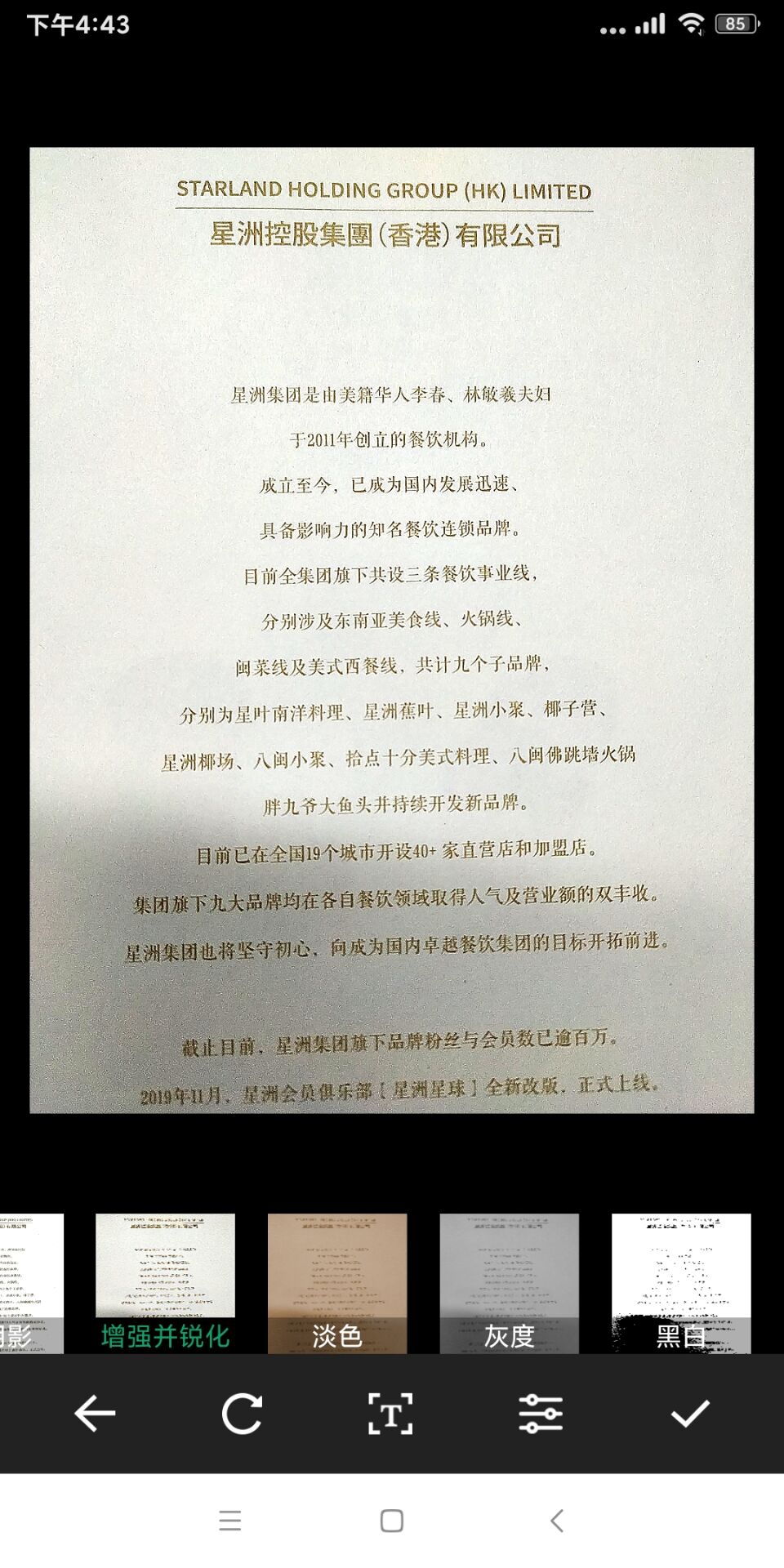 如何通過手機(jī)掃描紙質(zhì)文檔為PDF文件？