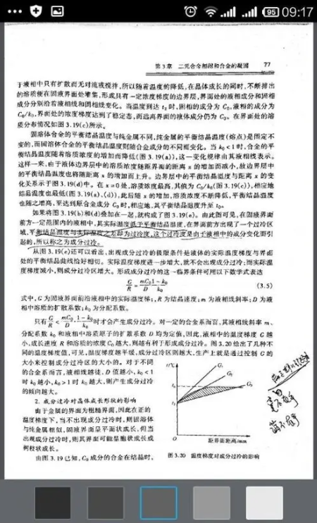 紙質(zhì)版文件掃描變成電子版？我來教你