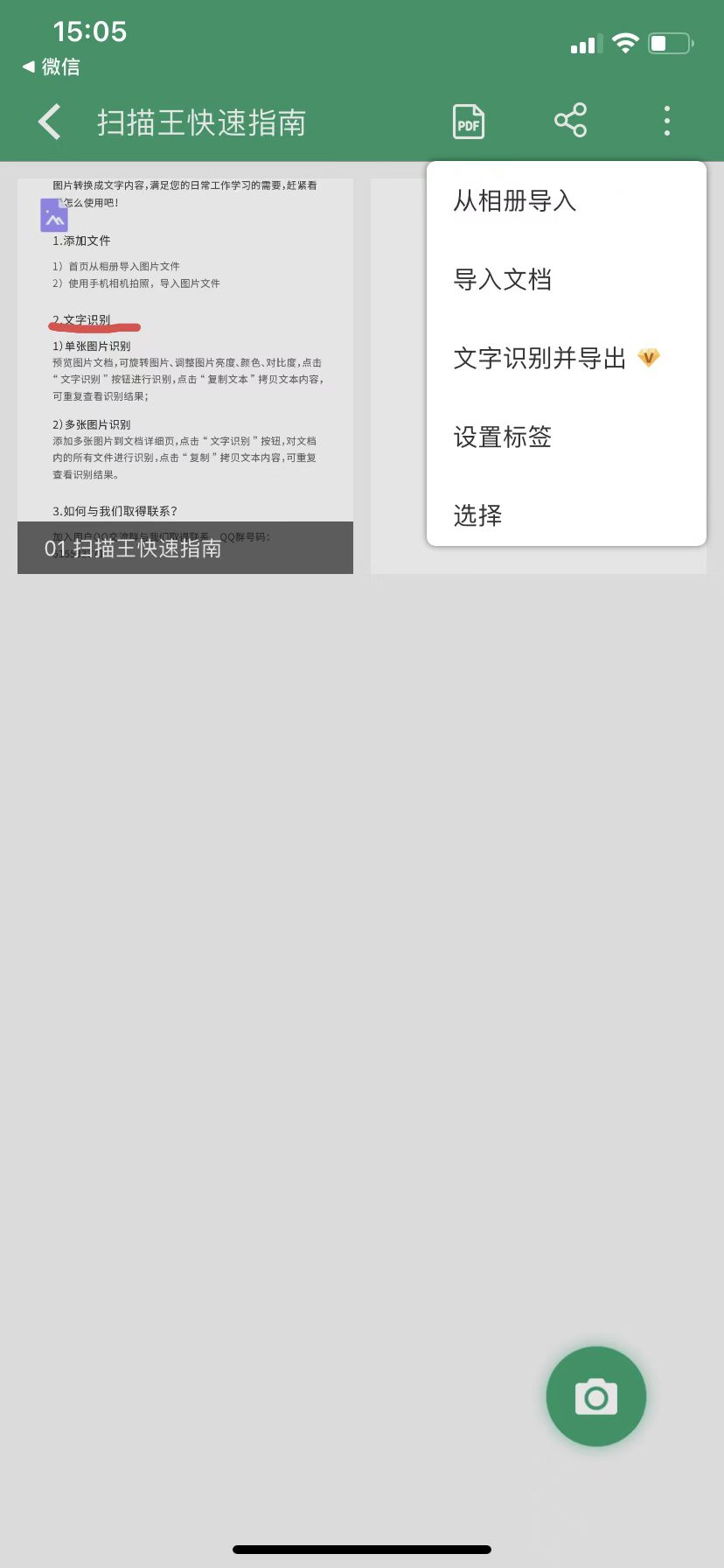 ocr識別在生活中有哪些應用