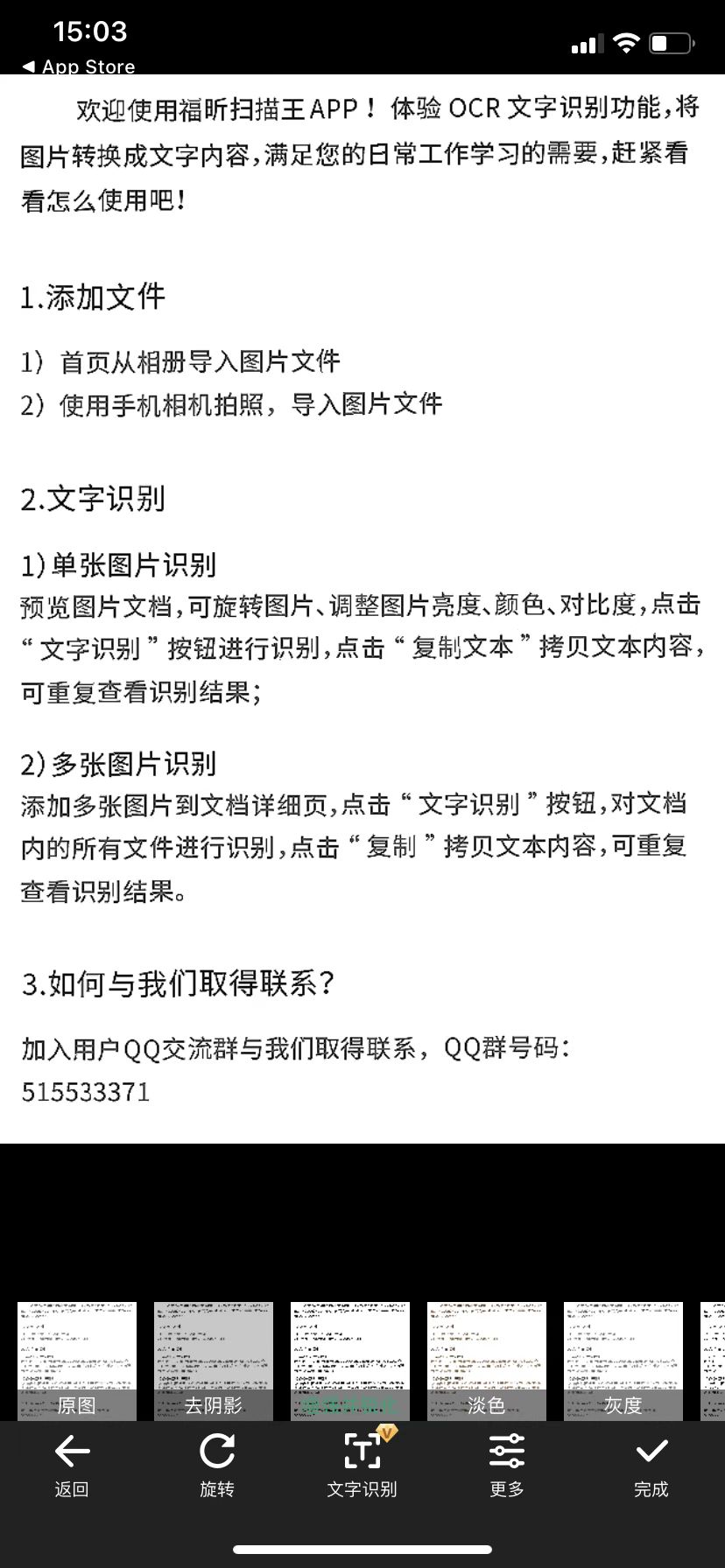 福昕全能王有哪些功能