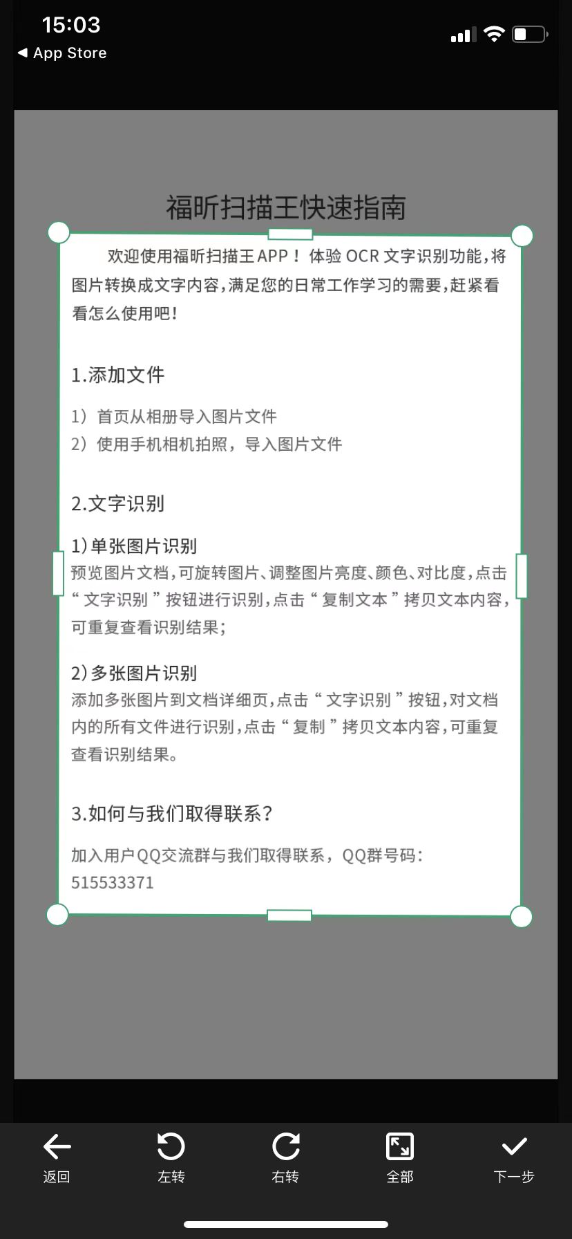 ocr證件識別失敗是什么原因
