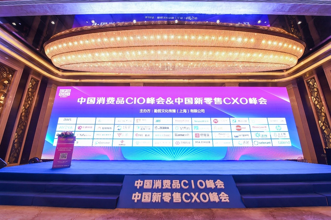 攜手CPG2019，福昕助力企業(yè)數(shù)字化轉(zhuǎn)型