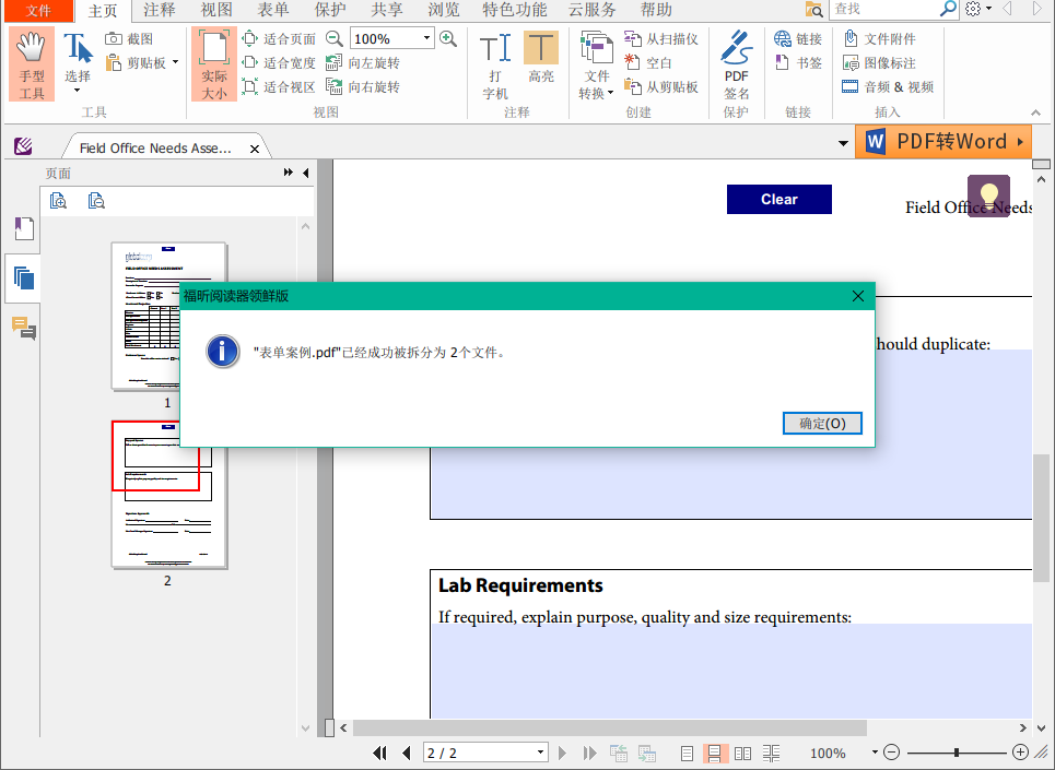 øxI(lng)rM(fi)һ(g)PDFֳɶ(g)ļ