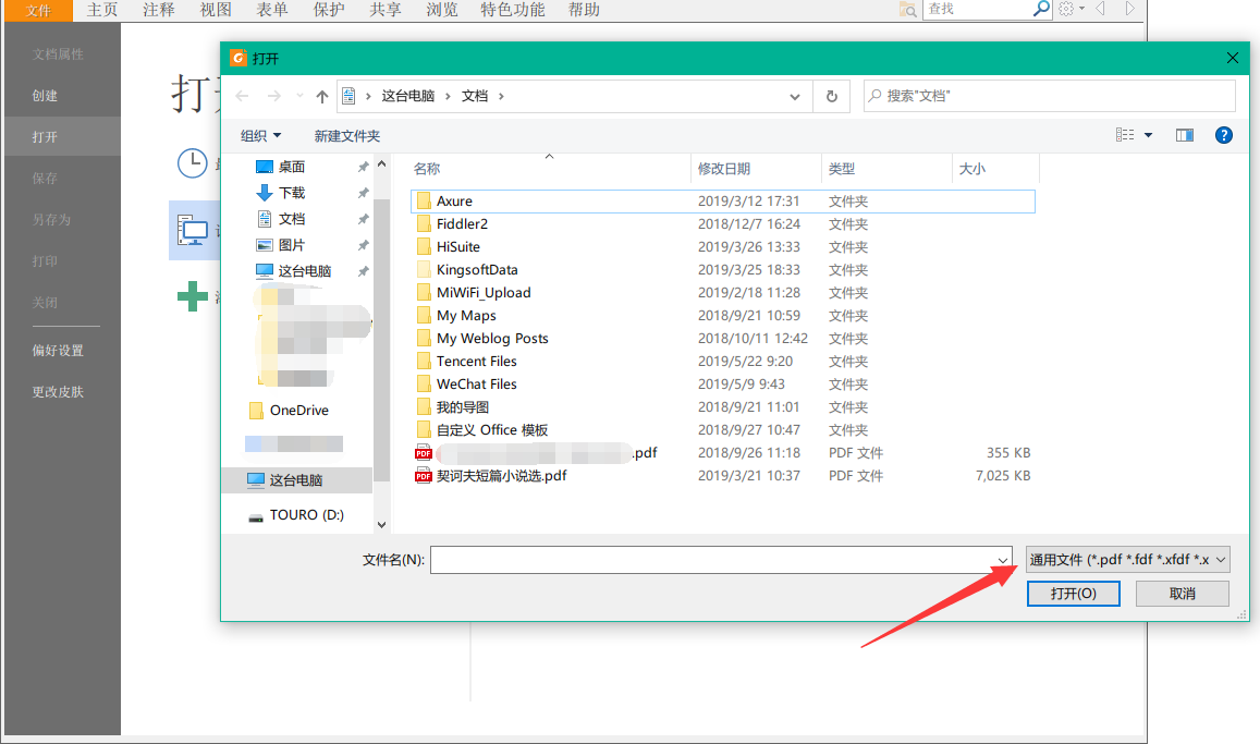 WordD(zhun)PDFôD(zhun)Qx팍(sh)F(xin)