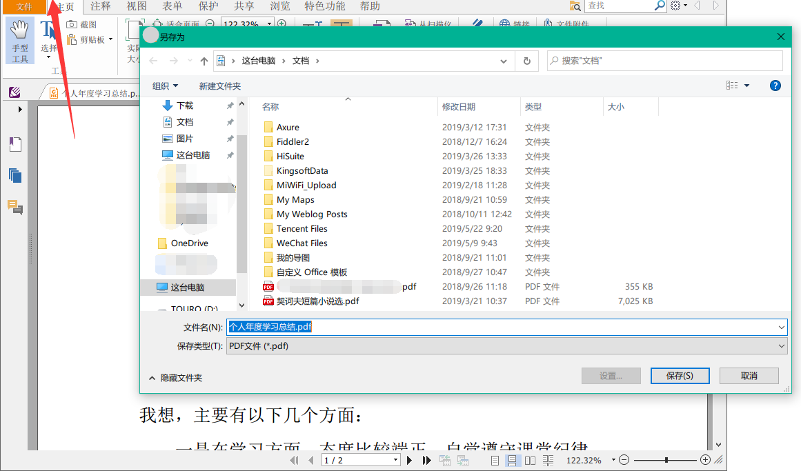 WordD(zhun)PDFôD(zhun)Qx팍(sh)F(xin)