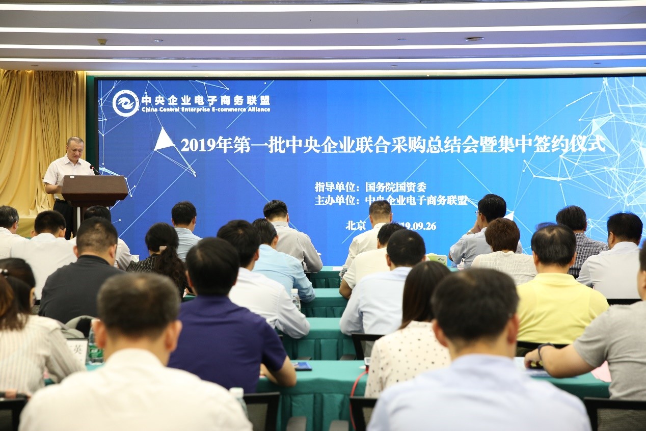 品牌的實(shí)力！福昕軟件參加央企聯(lián)合采購(gòu)集中簽約儀式