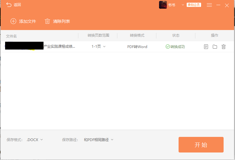 ʹøPDFD(zhun)wordԭPDFD(zhun)word@ô