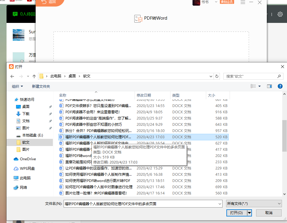 ʹøPDFD(zhun)wordԭPDFD(zhun)word@ô