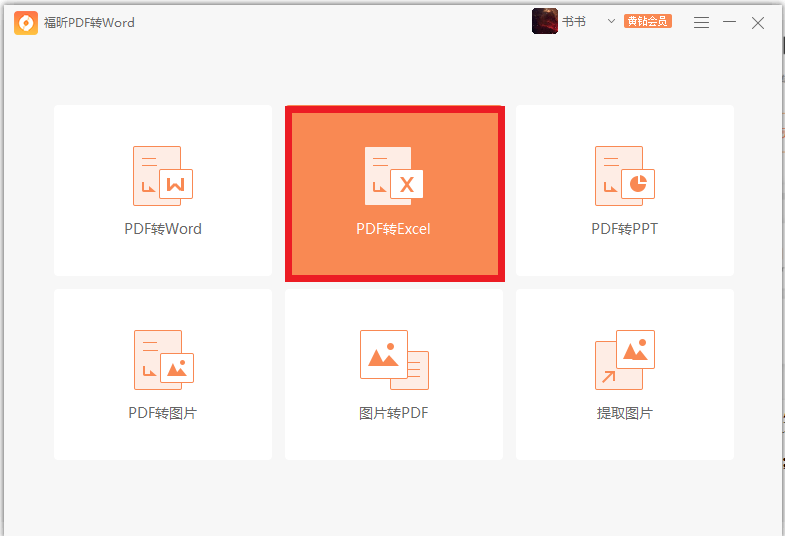 PDFD(zhun)ExcelPDFD(zhun)wordư