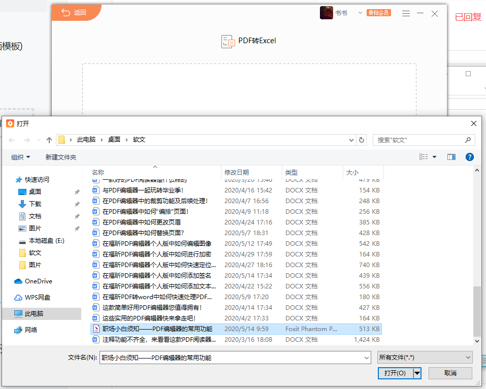 PDFD(zhun)ExcelPDFD(zhun)wordư