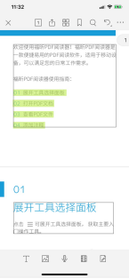 WڣʹøPDF݋APP׌WkЧ100%
