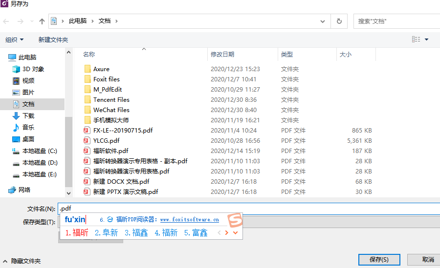 怎么把多個PDF文檔合并起來