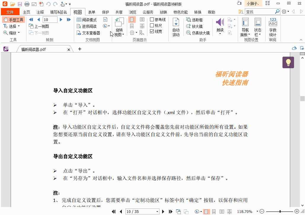 ӰѸPDFļ(y)汳O(sh)o(h)۾Gɫ