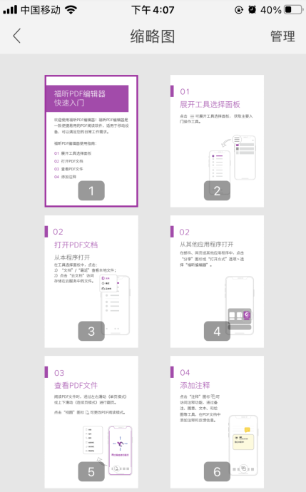 ׿PDF݋׿/OiOSQ֙C(j)PDFD(zhun)QcPDF݋
