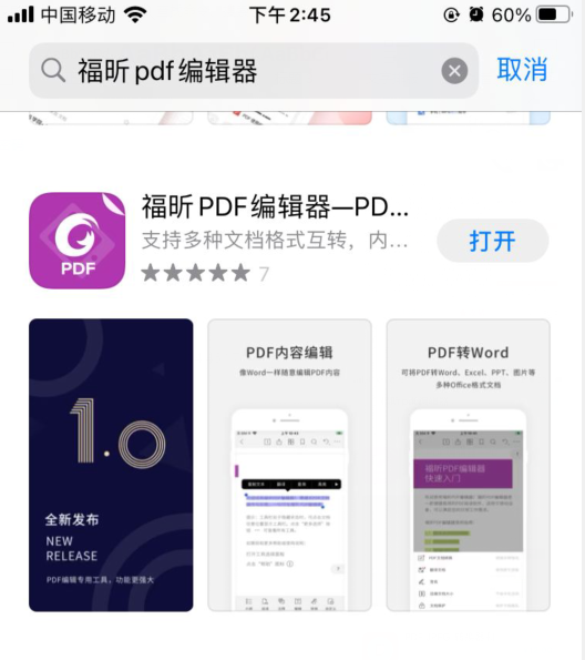 ֙C(j)PDF݋׿/iOSļҏ(qing)(chng)_(d)˶