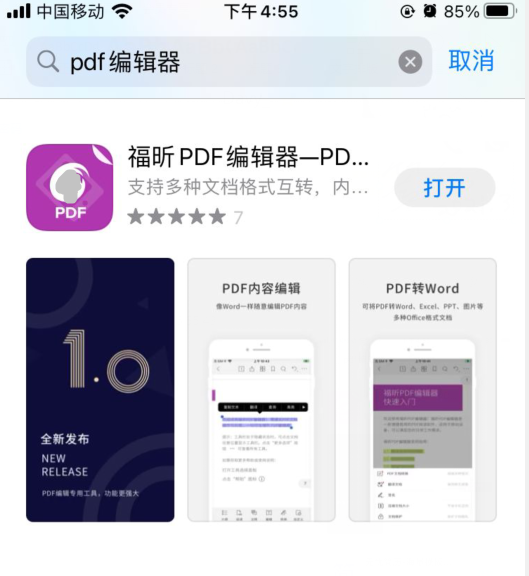 ҂ԇһ£iPhone12õPDF݋Щ