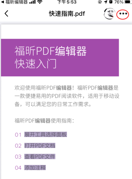 iPhone12õPDF݋Щ҂ԇһ
