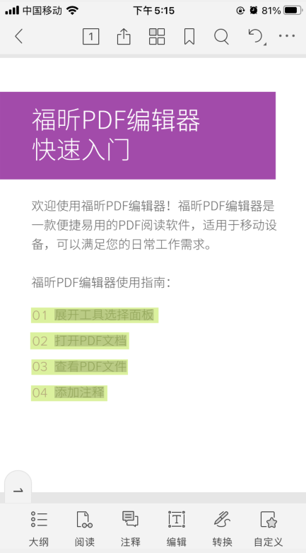 iOSõPDF݋Щ҂ԇһ