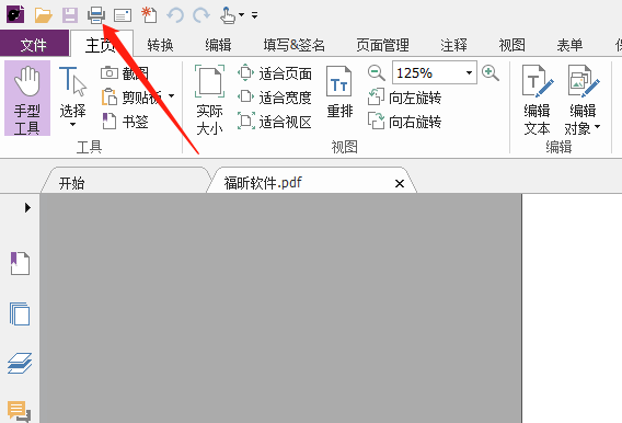 多頁打印PDF