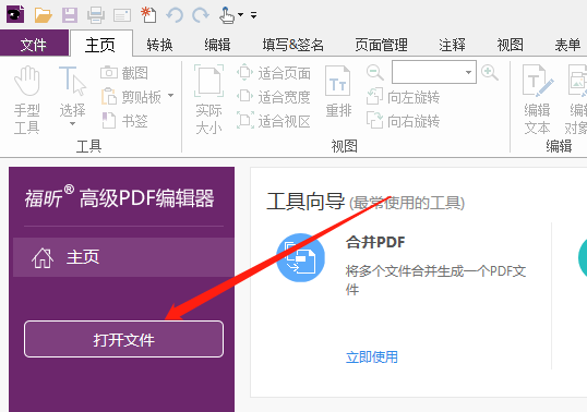 PDF文檔頁(yè)面怎么旋轉(zhuǎn)