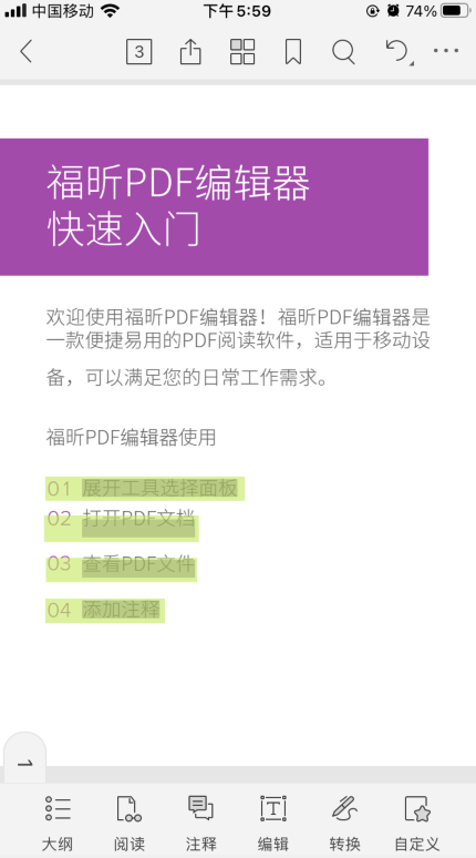 ʹøPDF݋֙C(j)APP