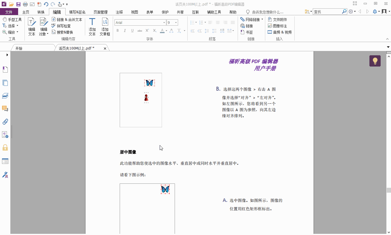 꿸߼(j)PDF݋Adobe Acrobat(yu)PDFQ