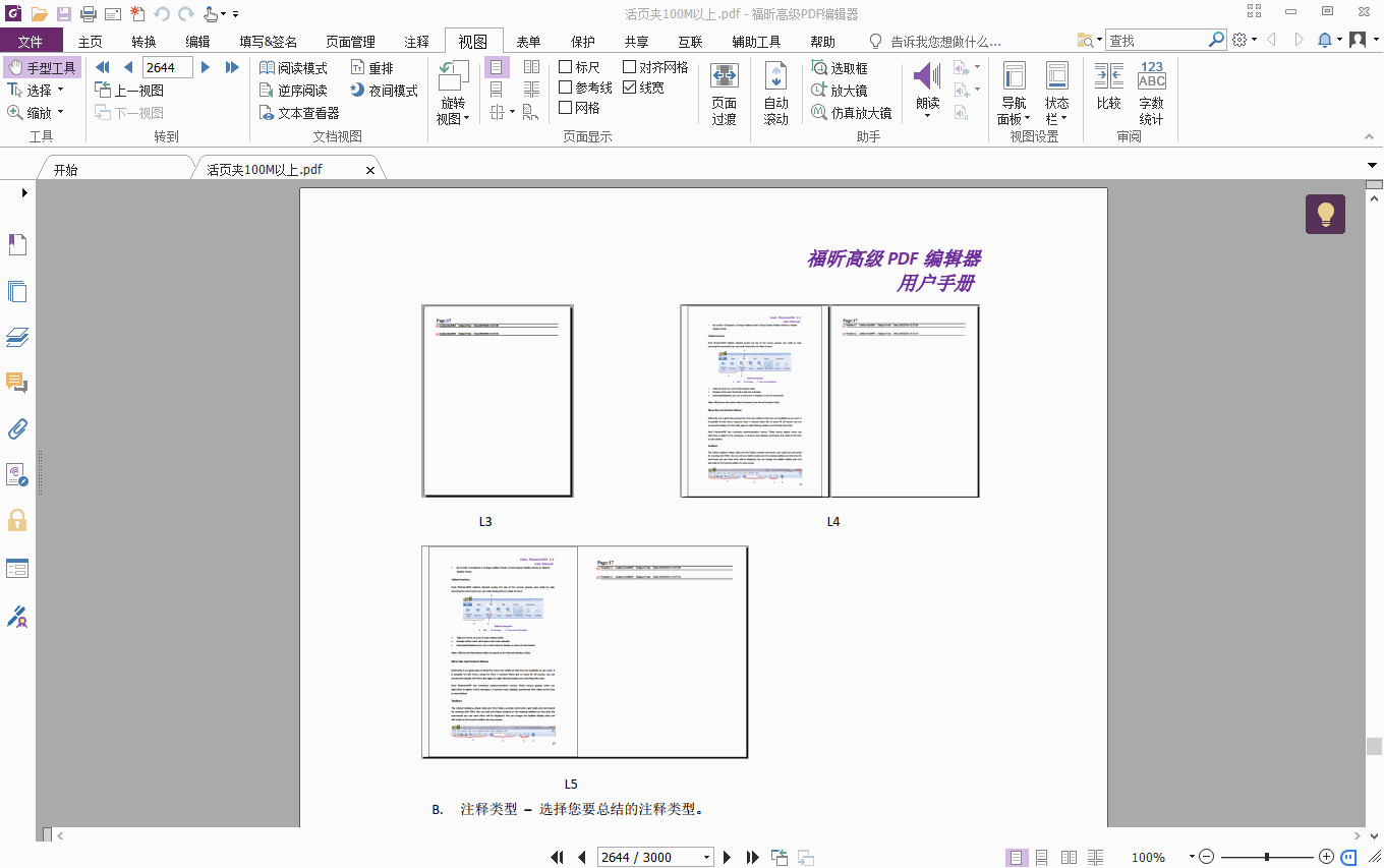 RȫPDF݋ܛ꿸߼PDF݋