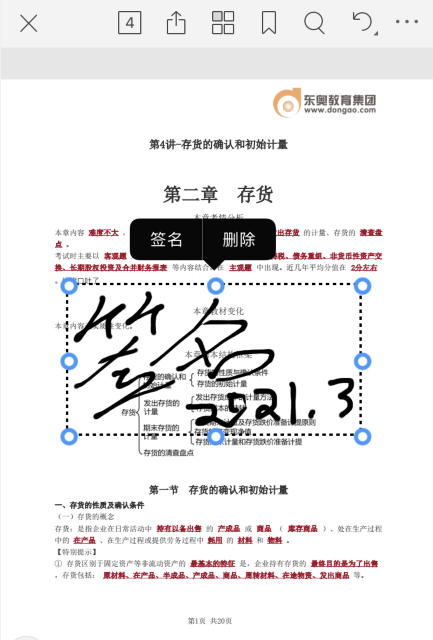 PDF݋I(y)߹֙C(j)ϺͬE