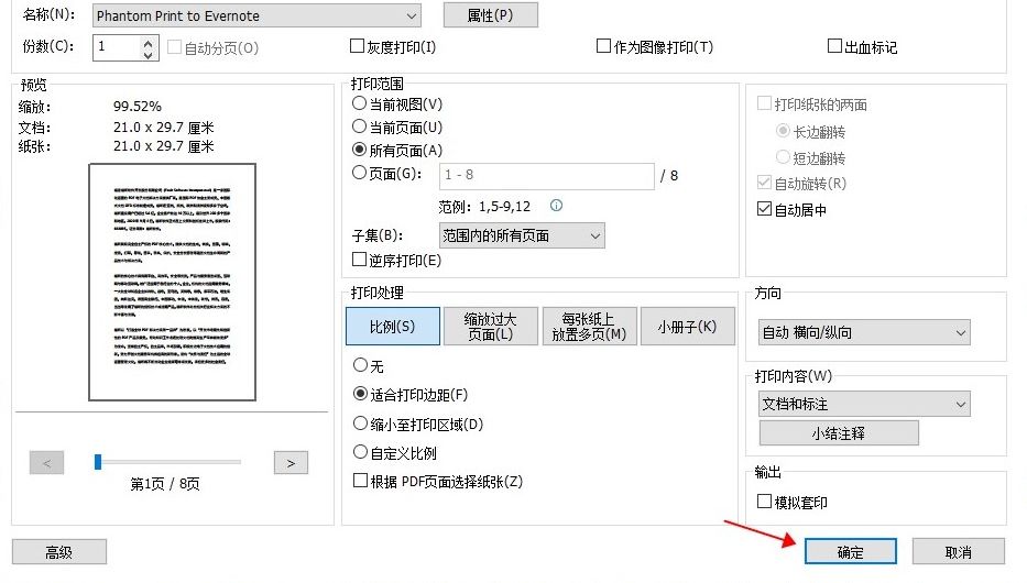 xPDFӡܛ?ԭӡ@ô(jin)